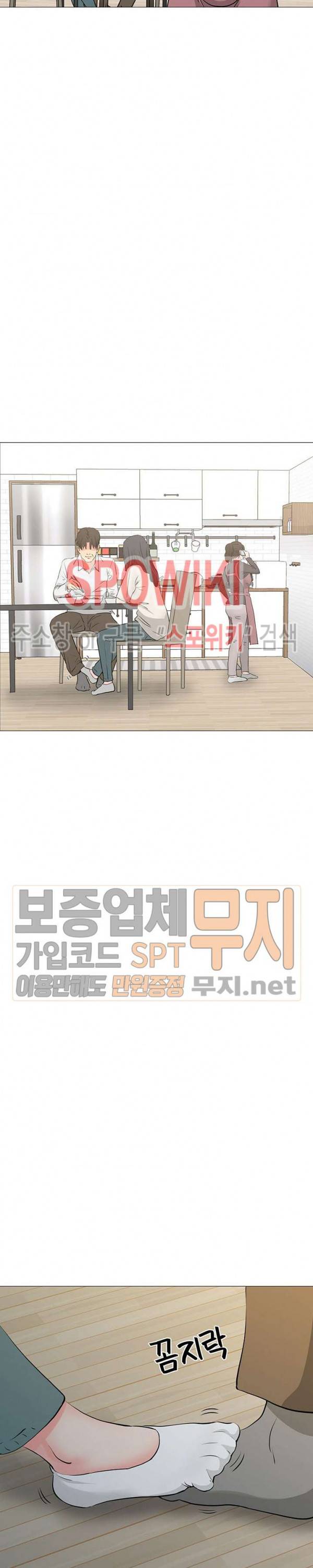 나쁜아빠 35화 2