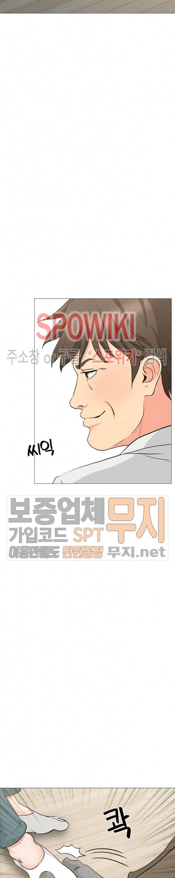 나쁜아빠 35화 3