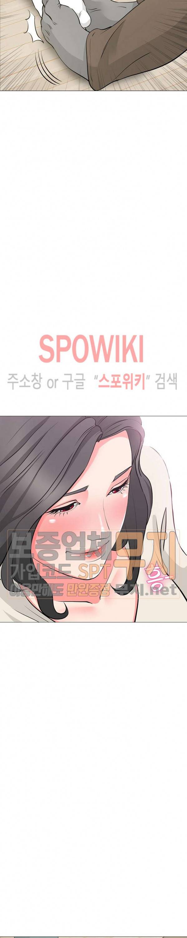 나쁜아빠 35화 4