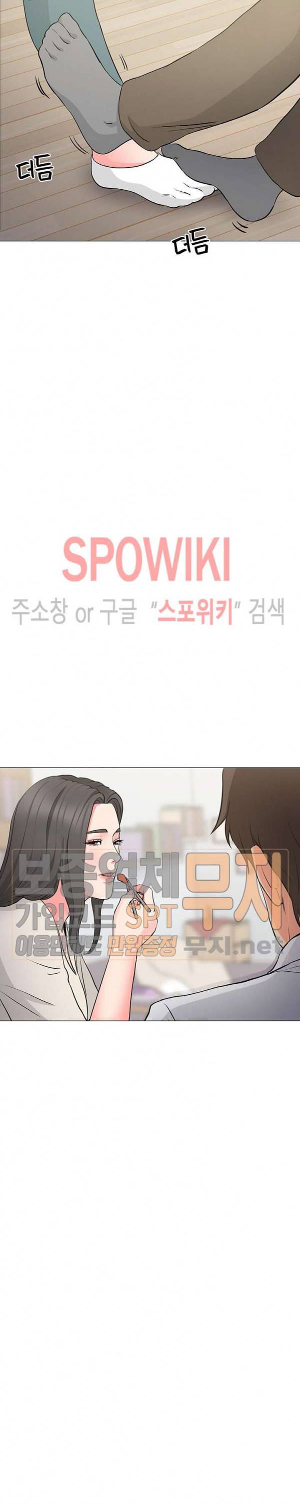 나쁜아빠 35화 5