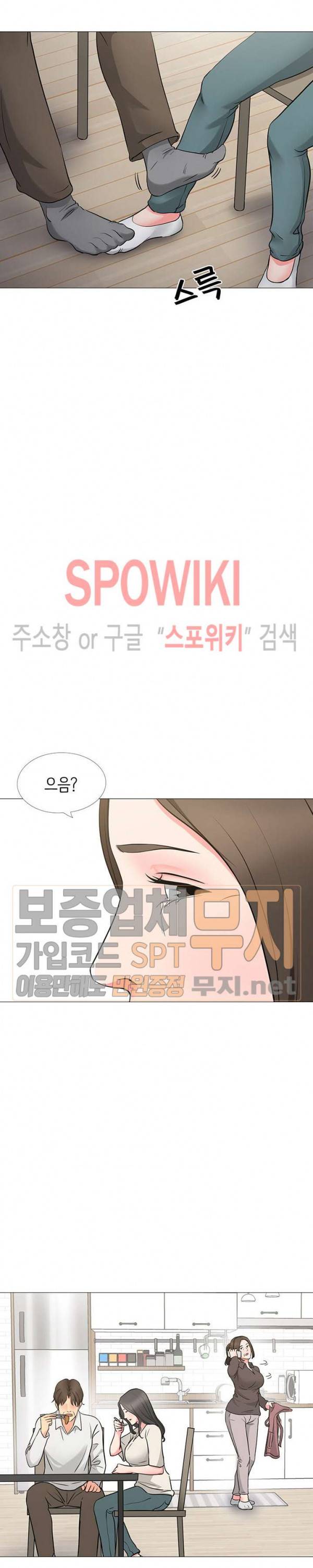 나쁜아빠 35화 6
