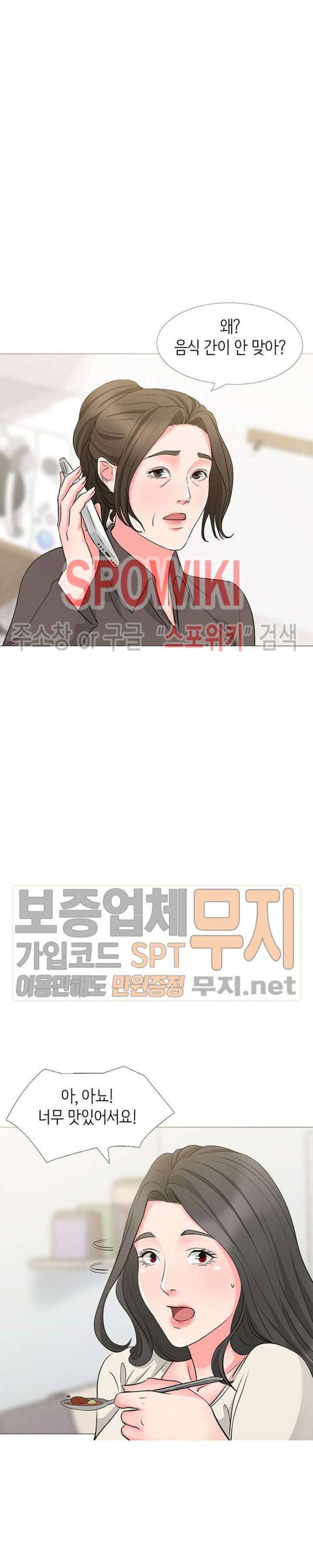 나쁜아빠 35화 7