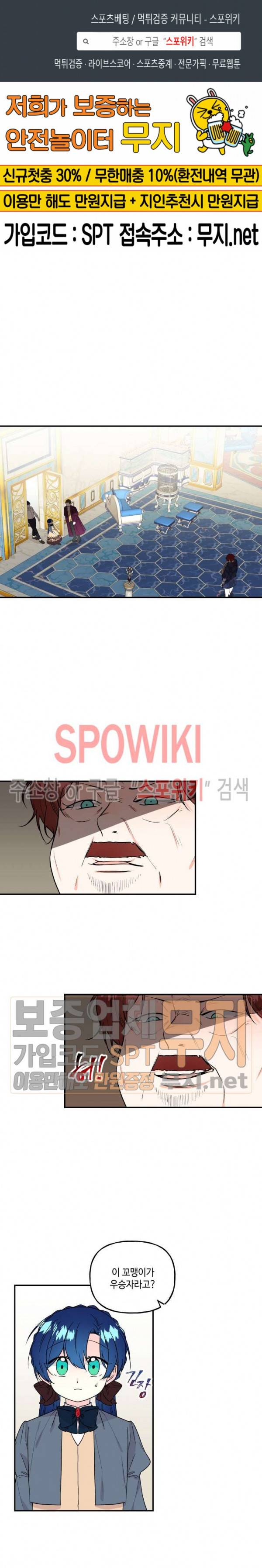 대마법사의 딸 32화 1