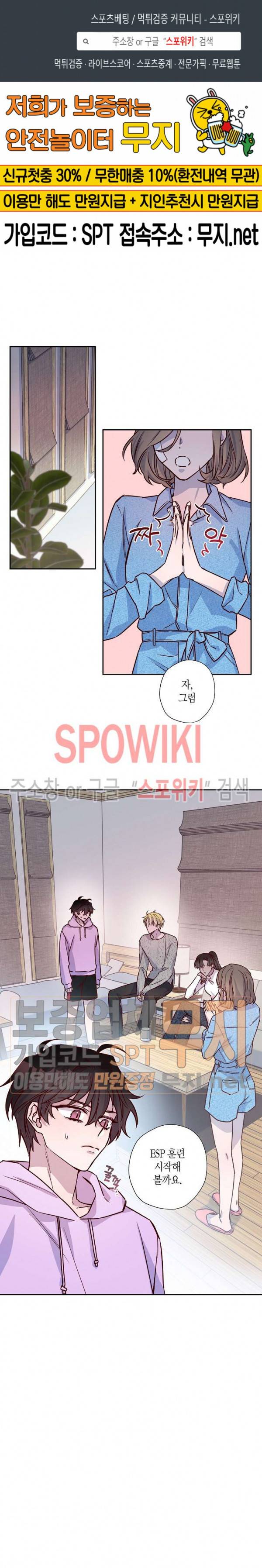 Escape, Ray(이스케이프, 레이) 7화 1