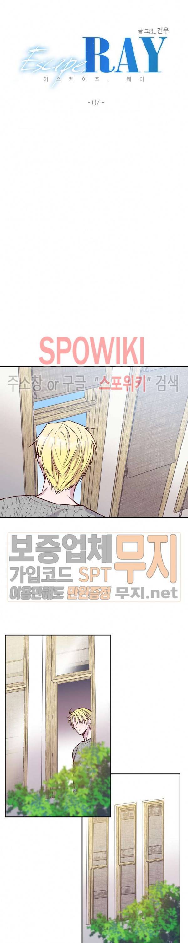 Escape, Ray(이스케이프, 레이) 7화 2