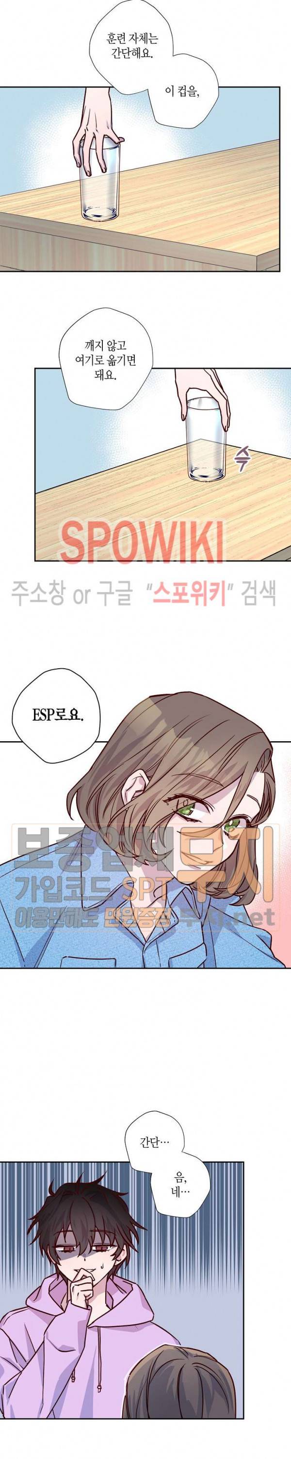 Escape, Ray(이스케이프, 레이) 7화 5