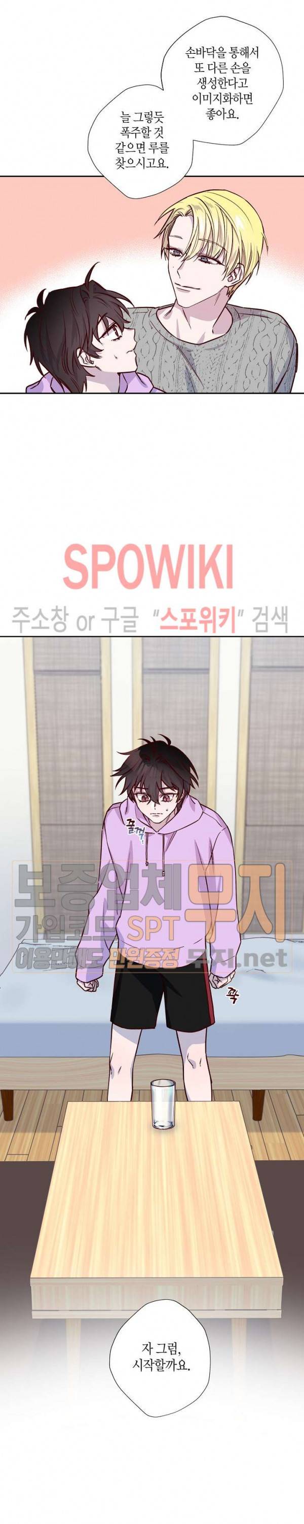 Escape, Ray(이스케이프, 레이) 7화 6
