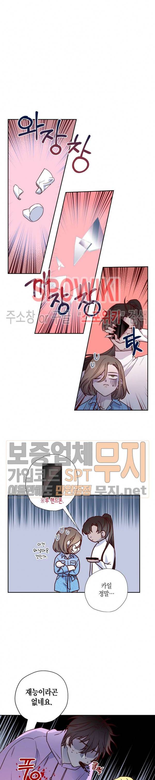 Escape, Ray(이스케이프, 레이) 7화 7