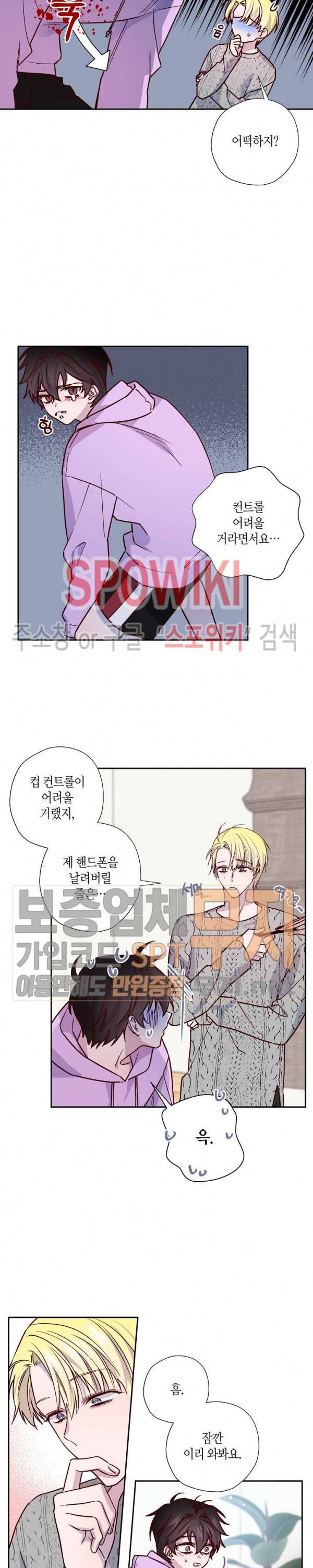 Escape, Ray(이스케이프, 레이) 7화 8