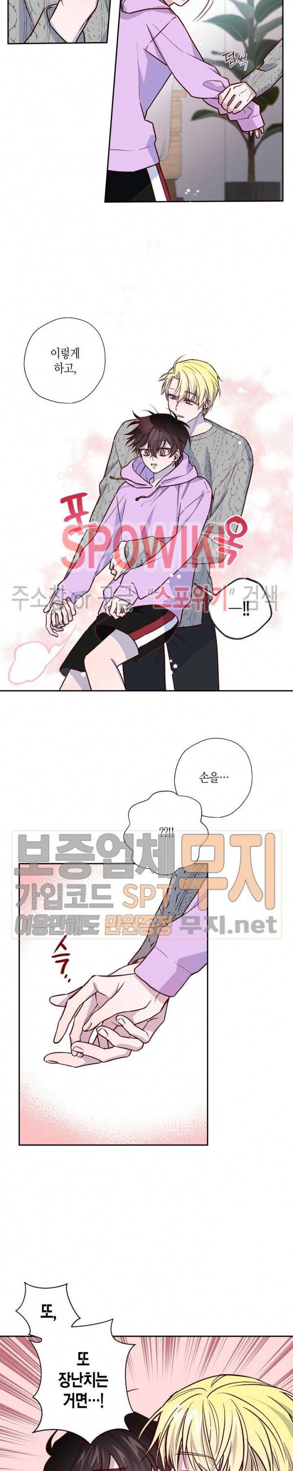 Escape, Ray(이스케이프, 레이) 7화 9