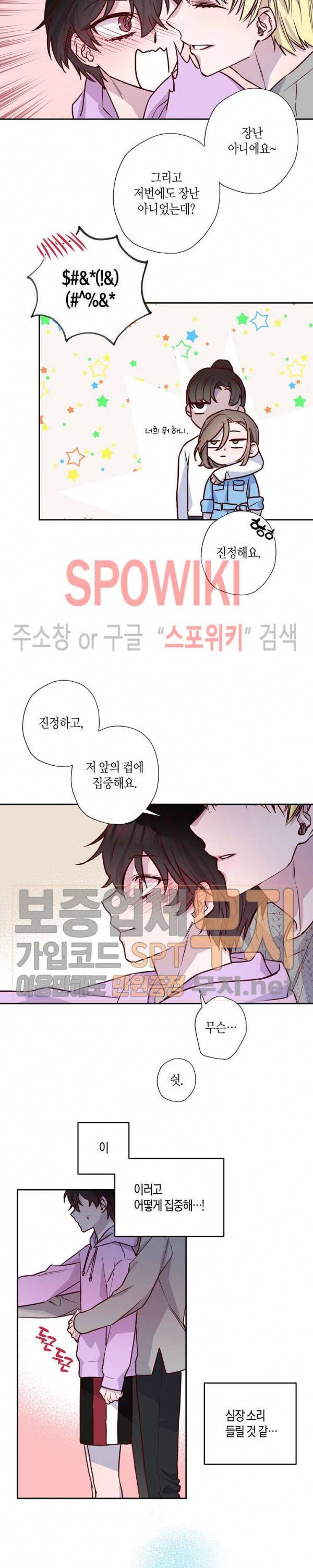 Escape, Ray(이스케이프, 레이) 7화 10