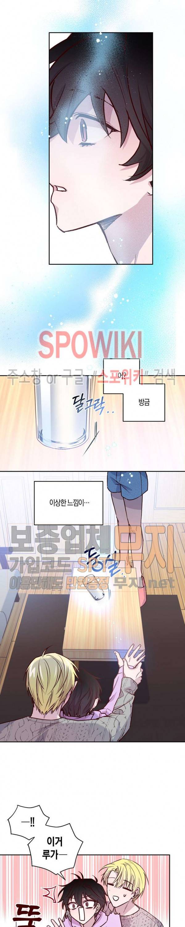 Escape, Ray(이스케이프, 레이) 7화 11