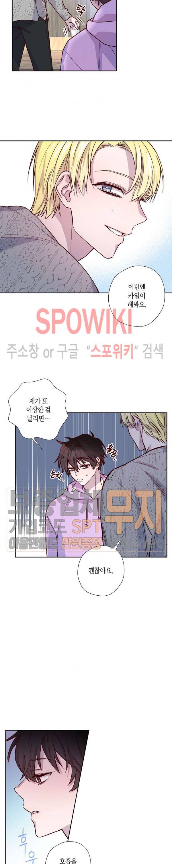 Escape, Ray(이스케이프, 레이) 7화 13