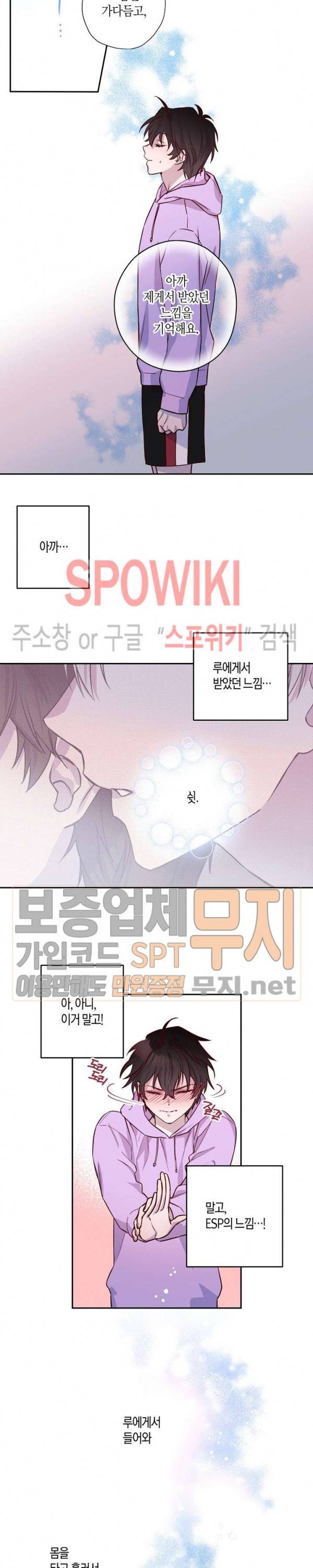 Escape, Ray(이스케이프, 레이) 7화 14