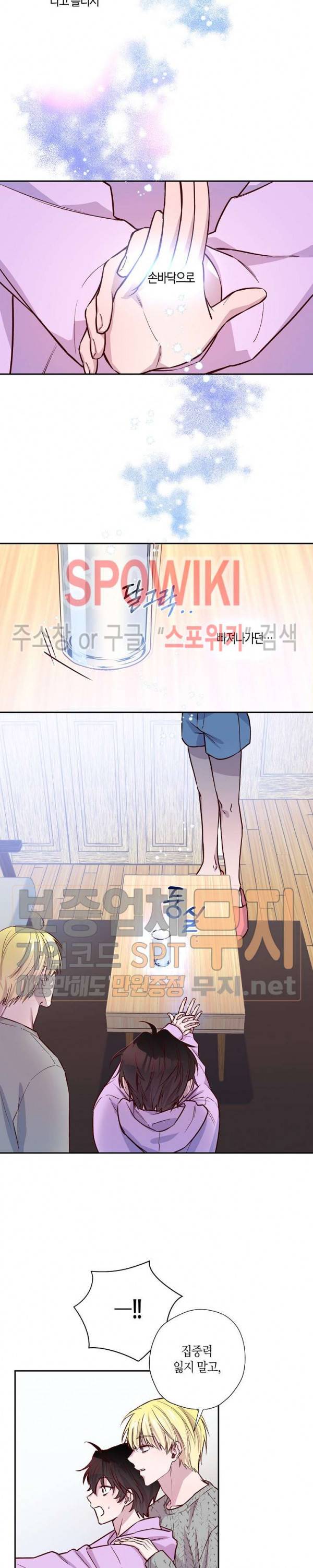 Escape, Ray(이스케이프, 레이) 7화 15