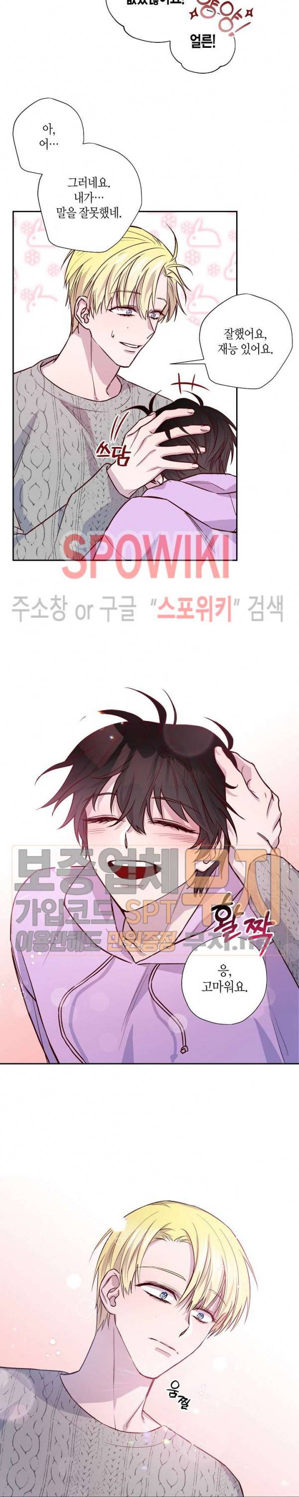 Escape, Ray(이스케이프, 레이) 7화 17