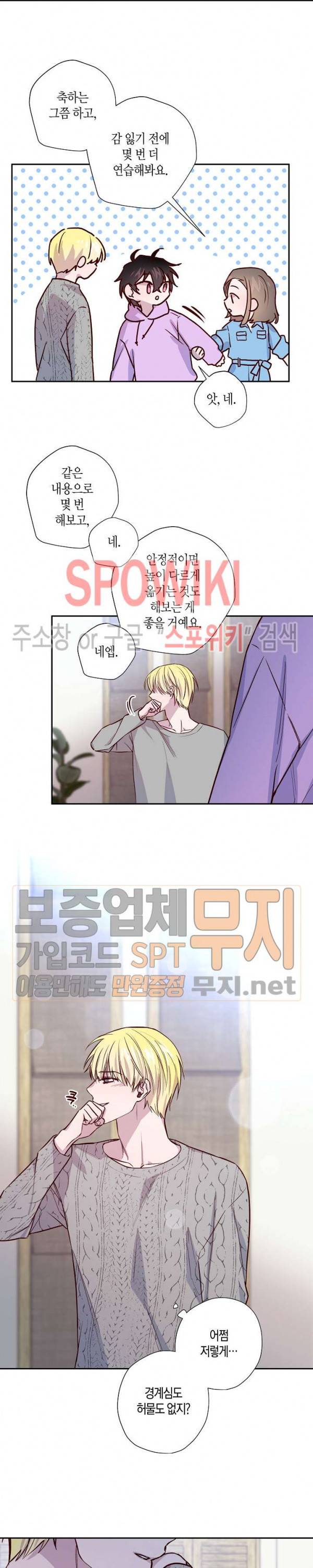 Escape, Ray(이스케이프, 레이) 7화 18