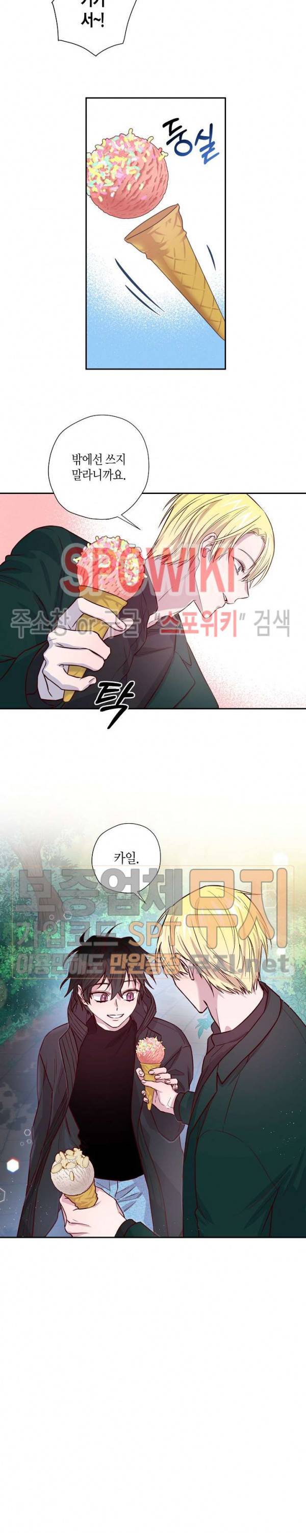 Escape, Ray(이스케이프, 레이) 7화 20