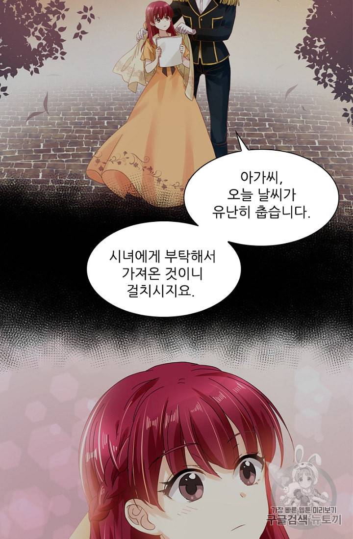 악녀는 변화한다 16화 7