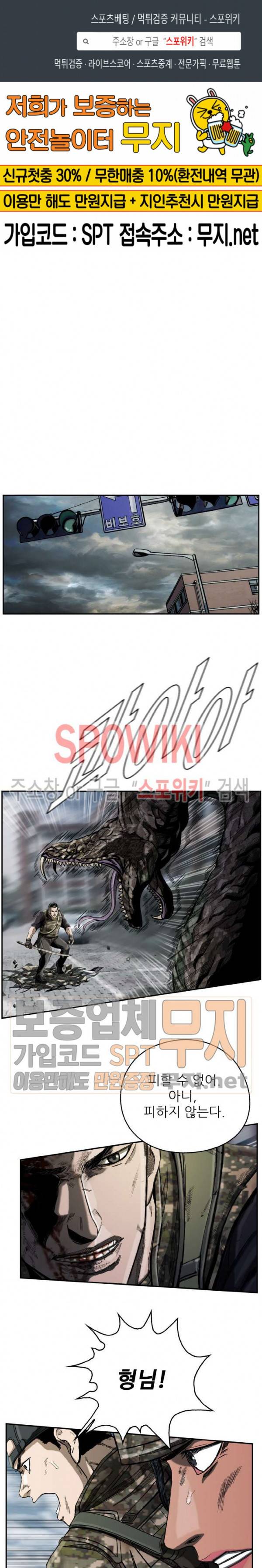 최초의 헌터 15화 1