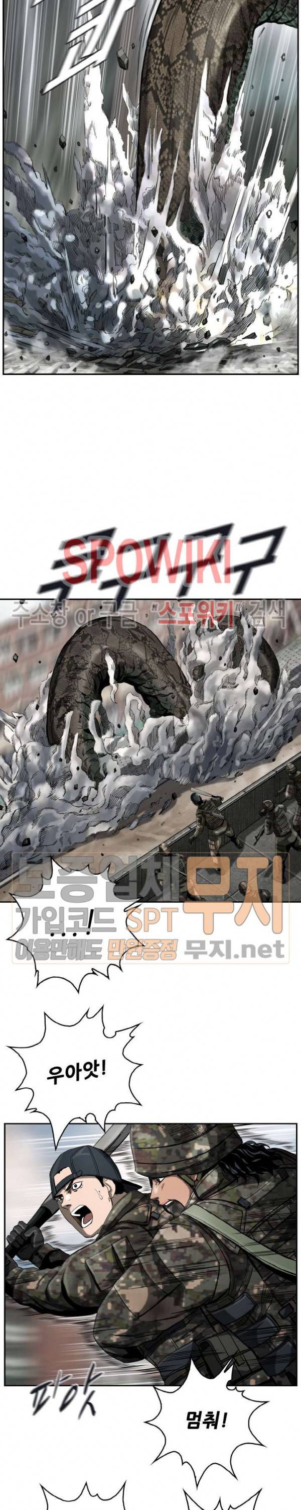 최초의 헌터 15화 3