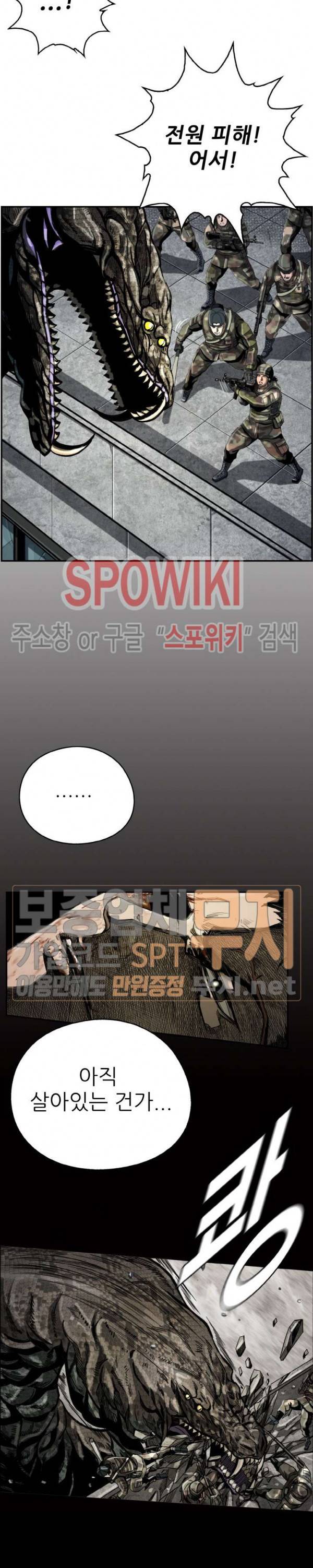 최초의 헌터 15화 5