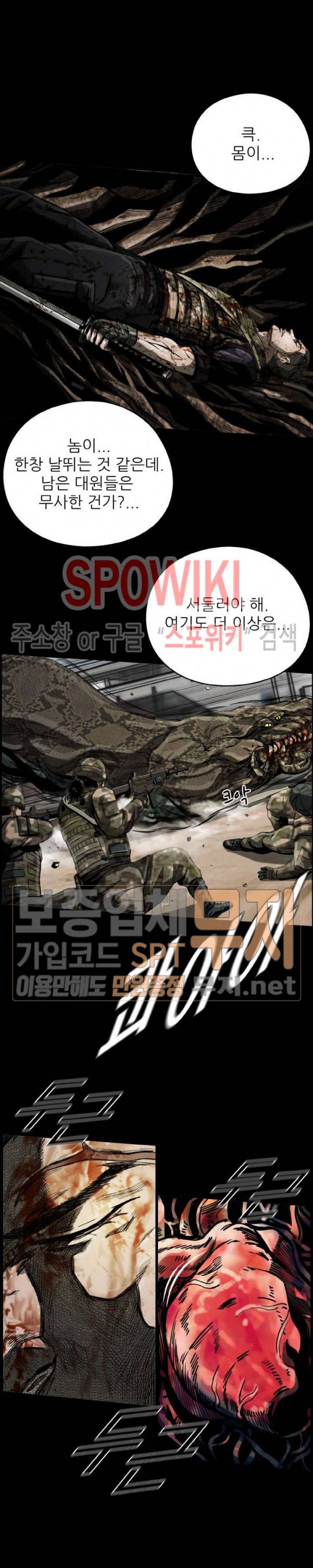 최초의 헌터 15화 6