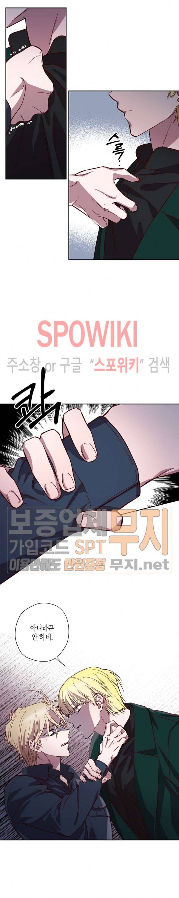 Escape, Ray(이스케이프, 레이) 11화 5