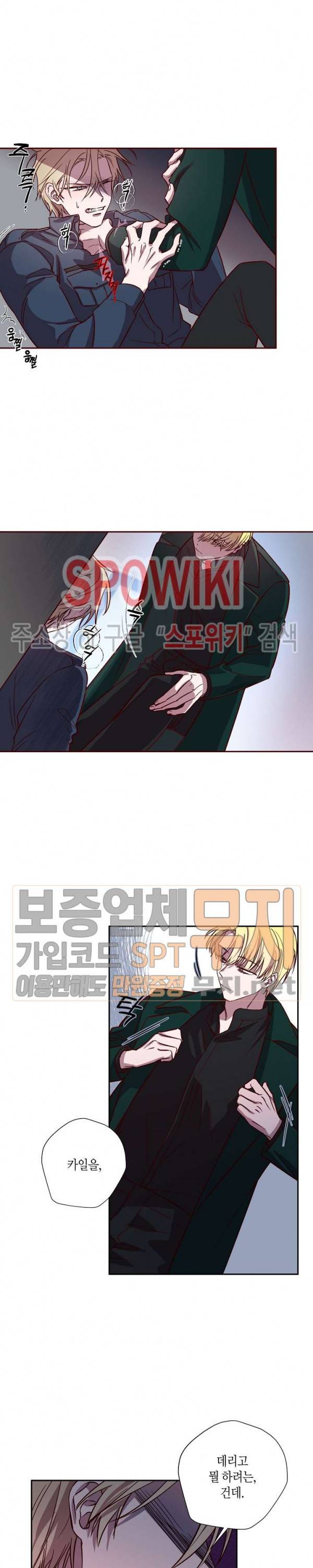 Escape, Ray(이스케이프, 레이) 11화 11
