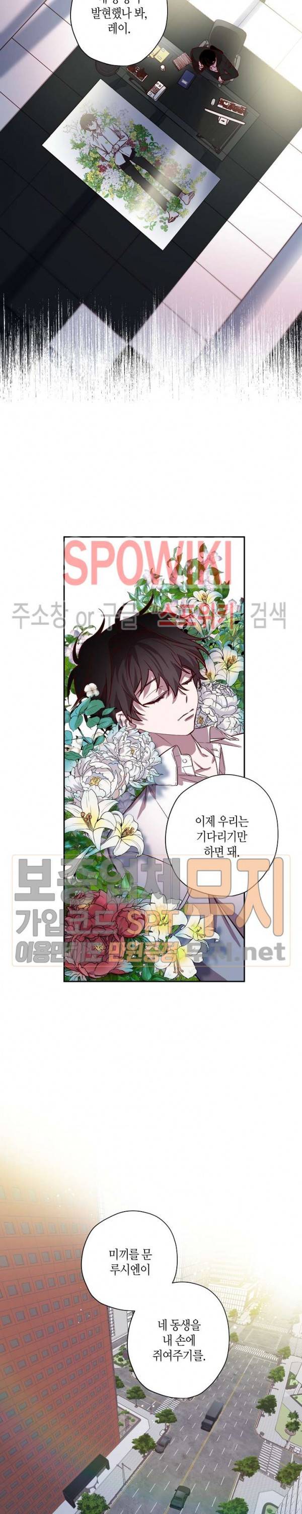 Escape, Ray(이스케이프, 레이) 11화 17