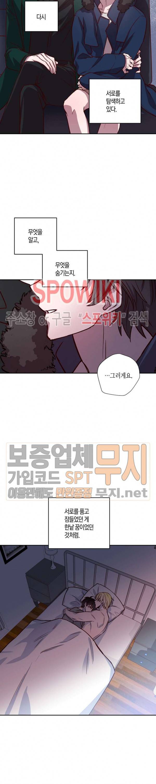 Escape, Ray(이스케이프, 레이) 11화 21