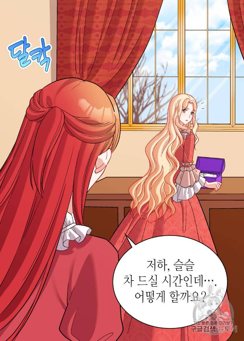 악녀의 정의 107화 5