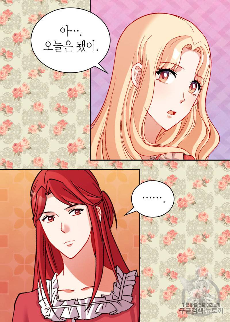 악녀의 정의 107화 6