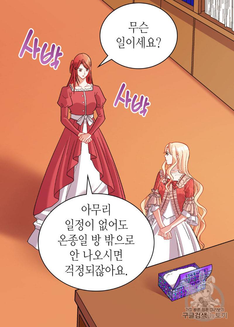 악녀의 정의 107화 7