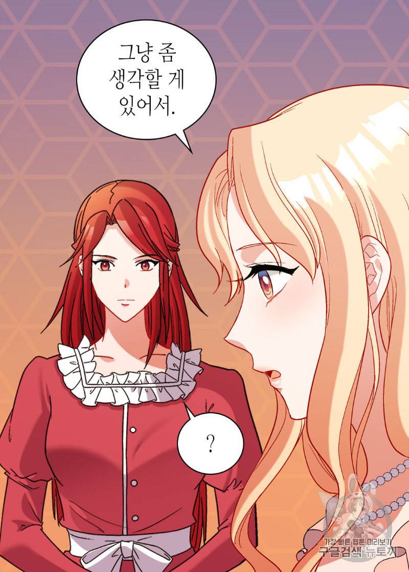 악녀의 정의 107화 8