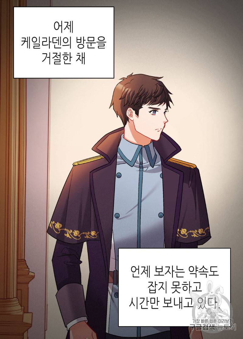 악녀의 정의 107화 9