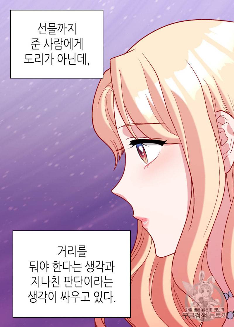 악녀의 정의 107화 10