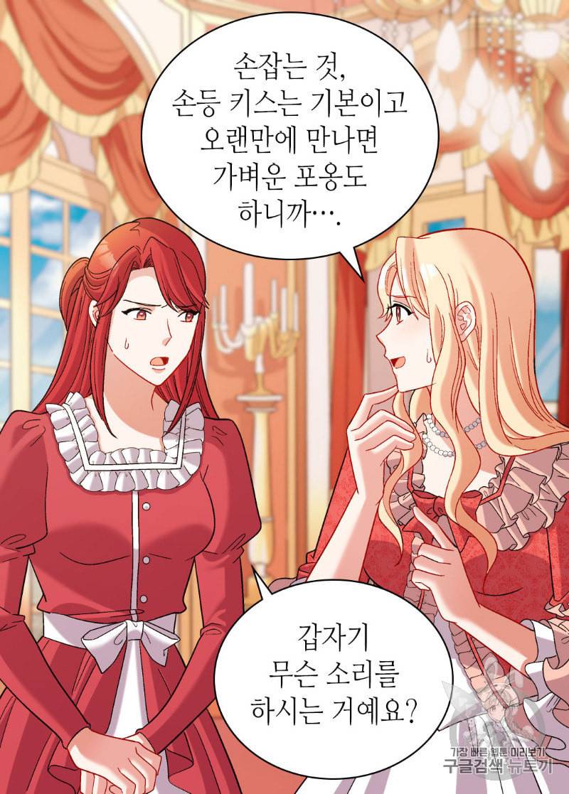 악녀의 정의 107화 13