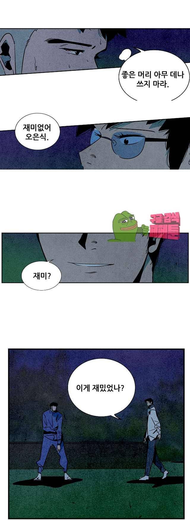 청춘어람 94화 1