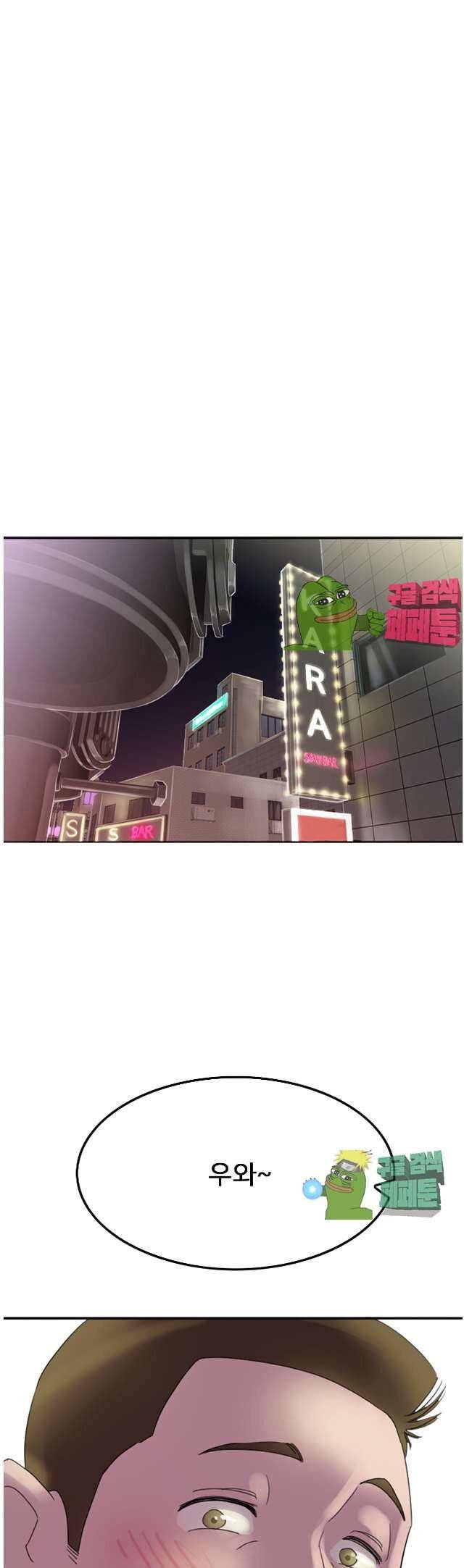 마담 팅커벨 8화 1