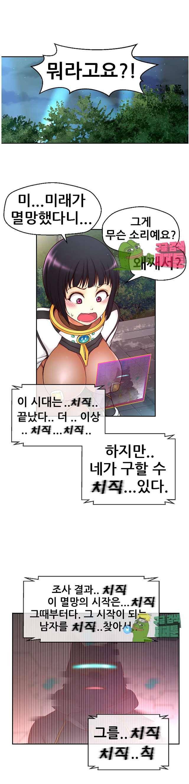 미아의 도구 8화 1
