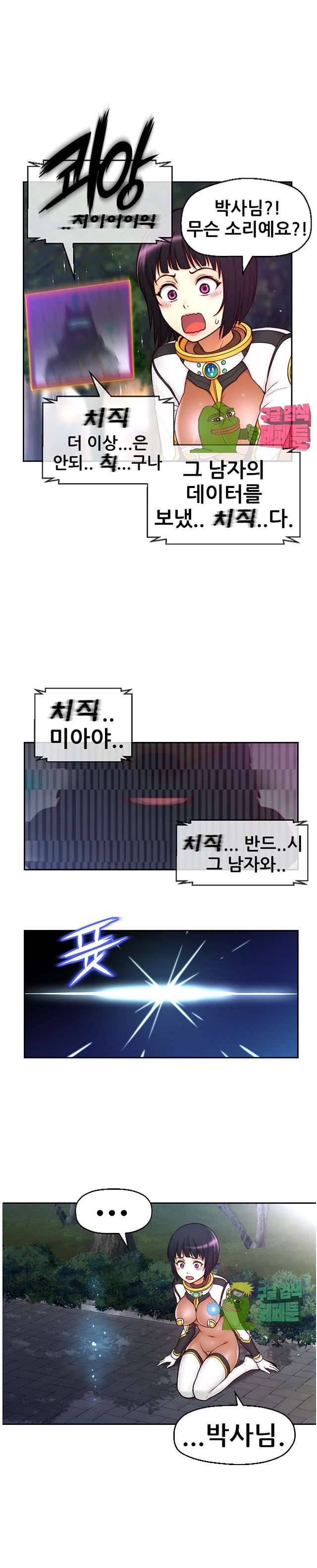 미아의 도구 8화 4