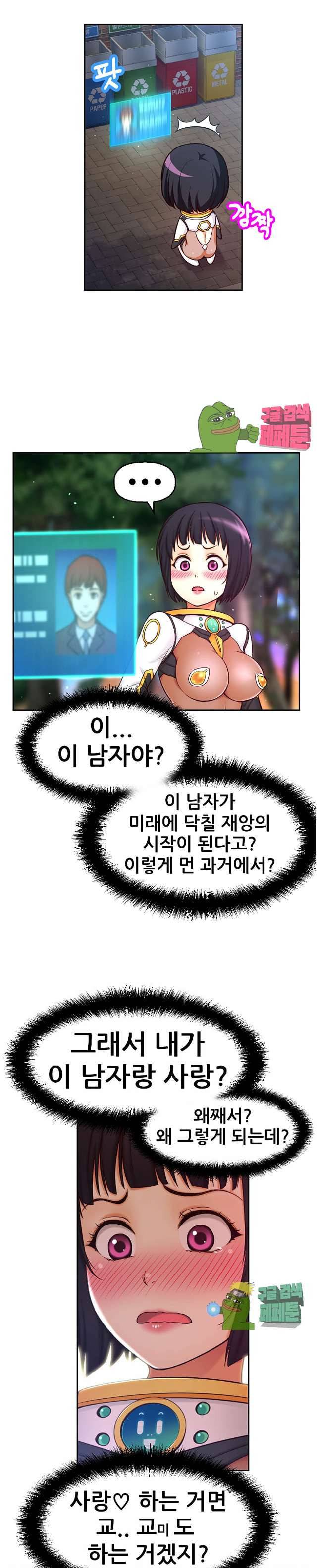 미아의 도구 8화 5