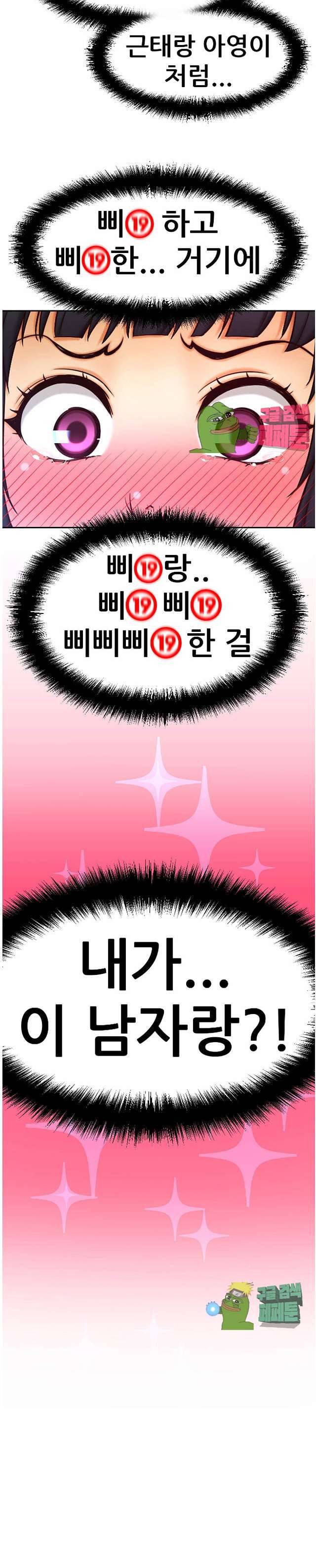 미아의 도구 8화 6