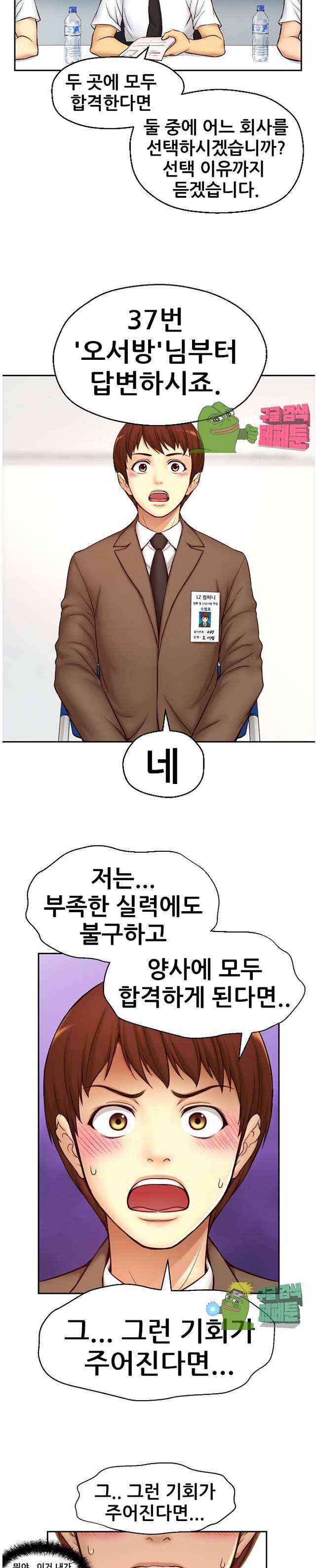 미아의 도구 8화 8