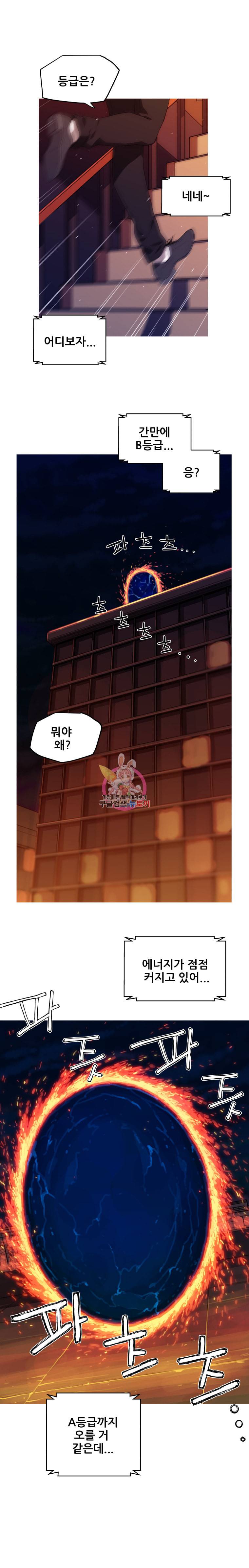 이세계 전담반 1화 5
