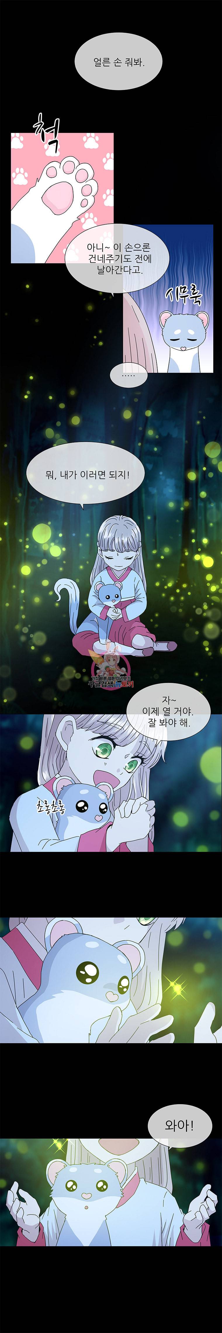 너를 기다리는 날 11화 2