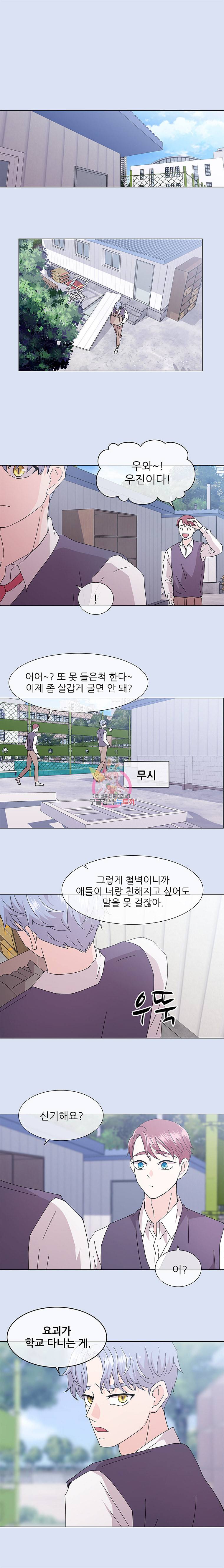 너를 기다리는 날 15화 2