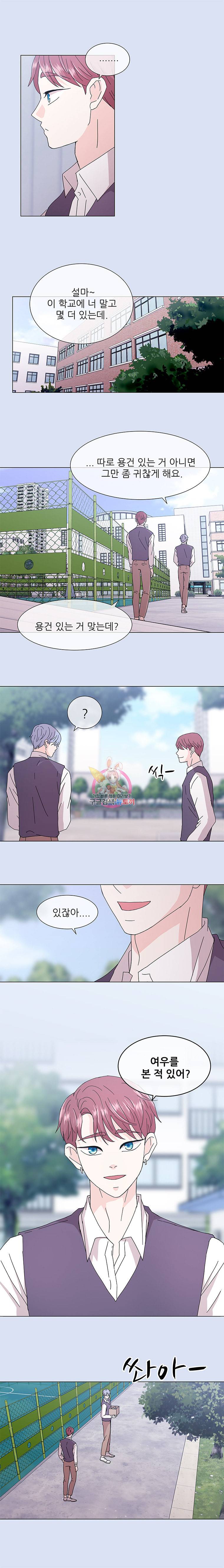 너를 기다리는 날 15화 3