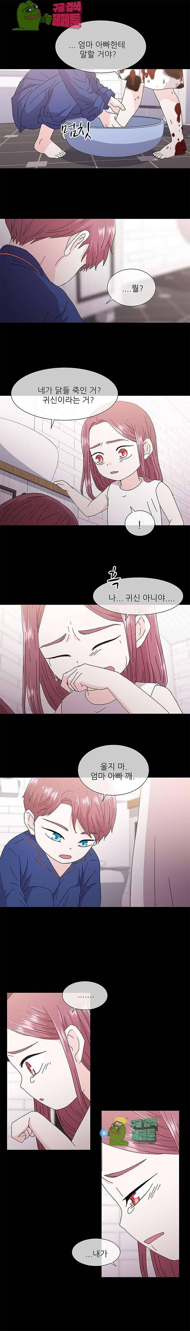 너를 기다리는 날 20화 2